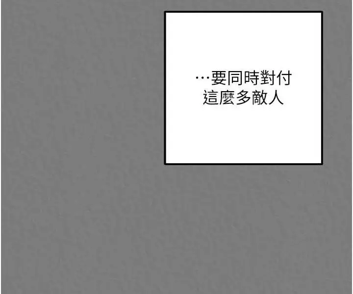 漫画《色雕英雄传：一捅天下》第28话第58张图