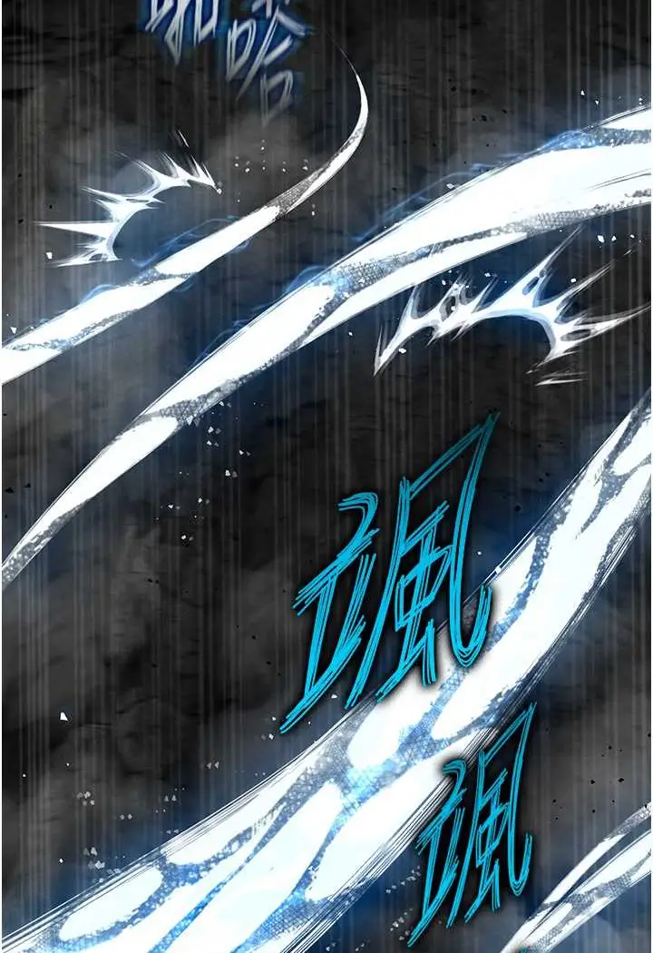 漫画《色雕英雄传：一捅天下》第28话第76张图