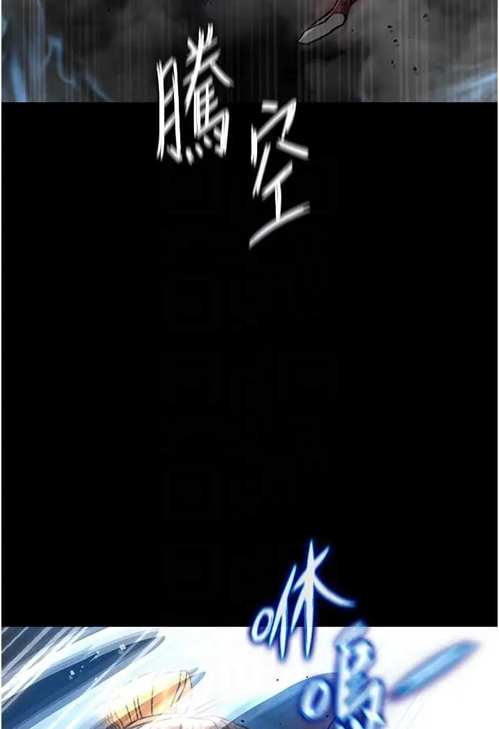 漫画《色雕英雄传：一捅天下》第28话第78张图