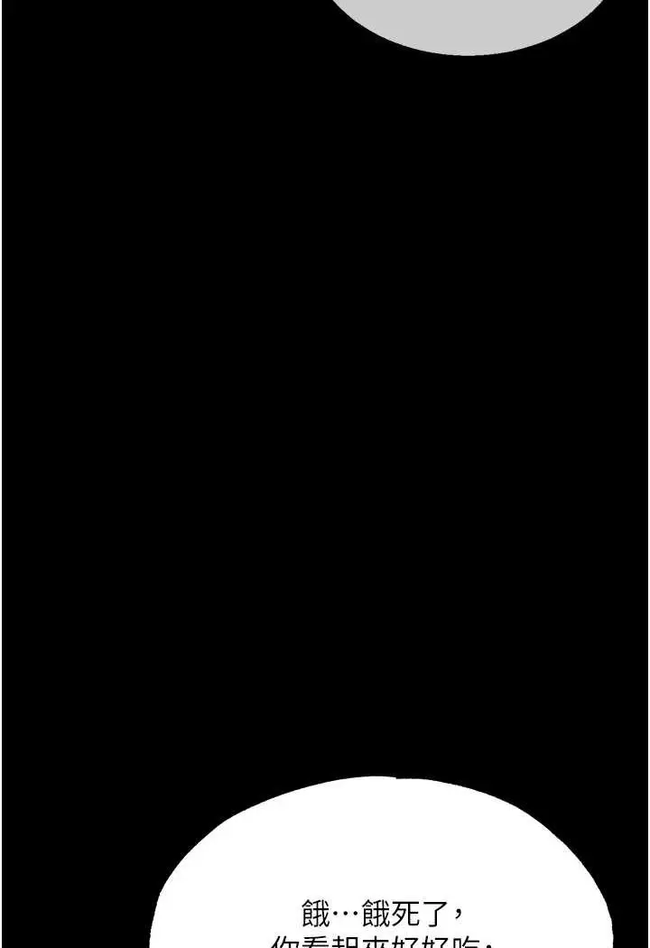 漫画《色雕英雄传：一捅天下》第28话第8张图