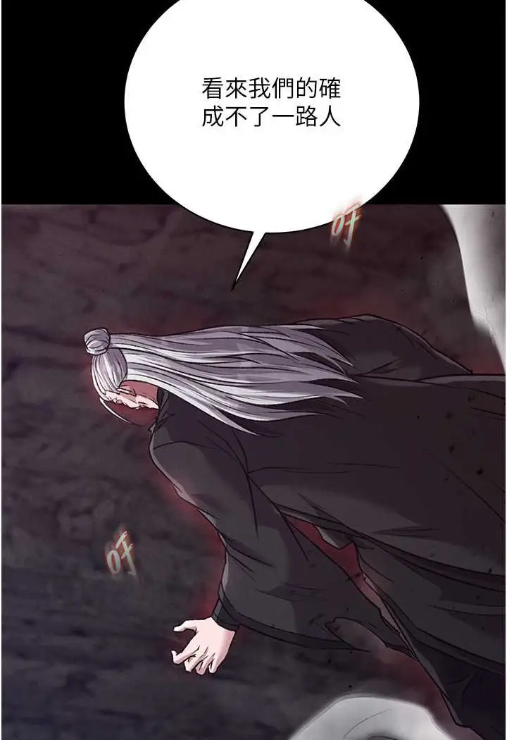 漫画《色雕英雄传：一捅天下》第28话第84张图