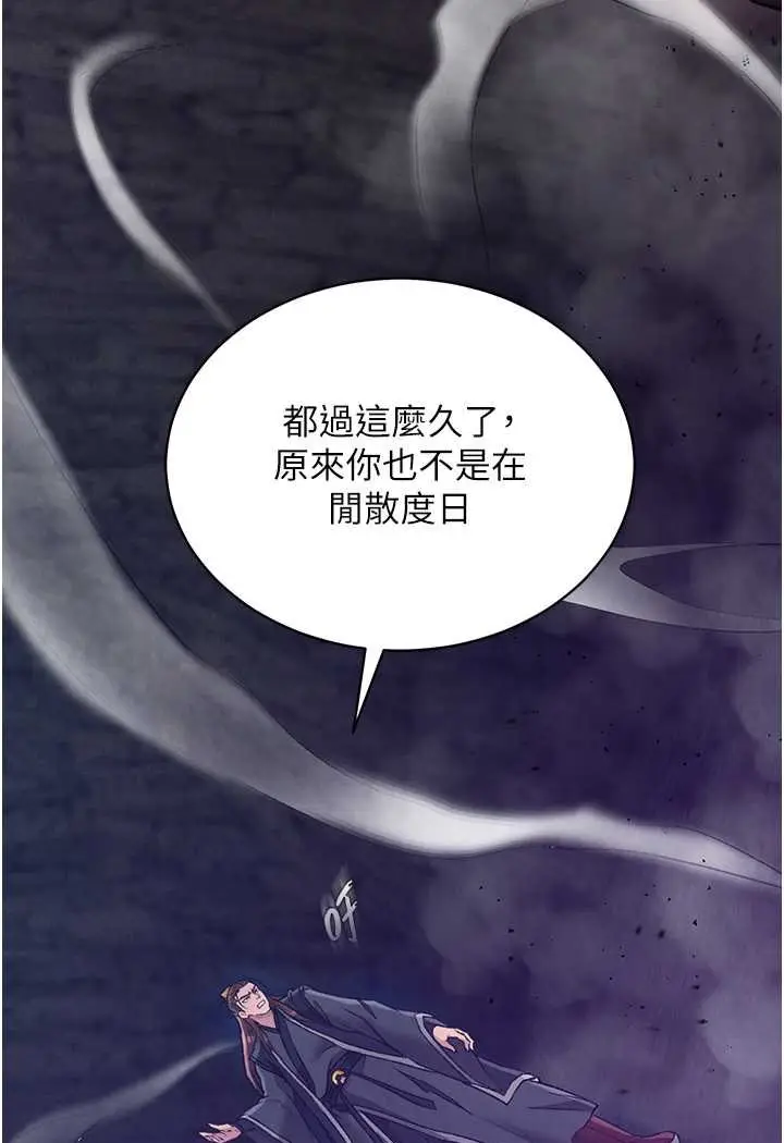 漫画《色雕英雄传：一捅天下》第28话第85张图