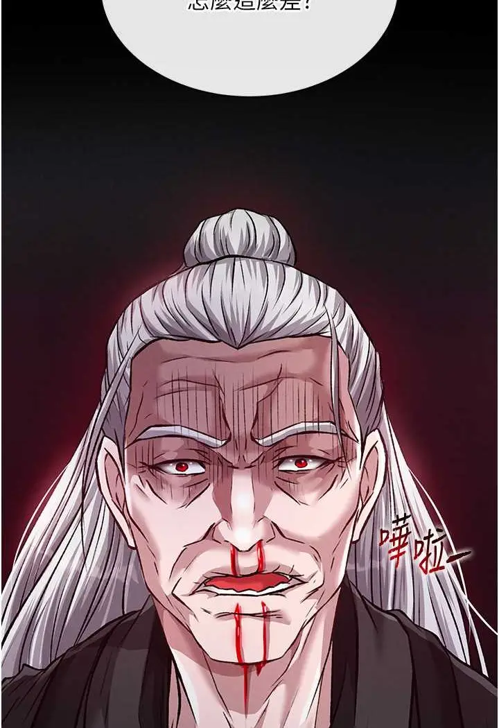 漫画《色雕英雄传：一捅天下》第28话第89张图