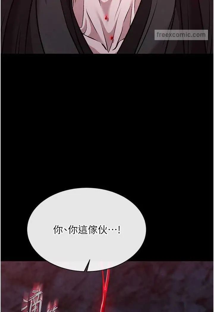 漫画《色雕英雄传：一捅天下》第28话第90张图