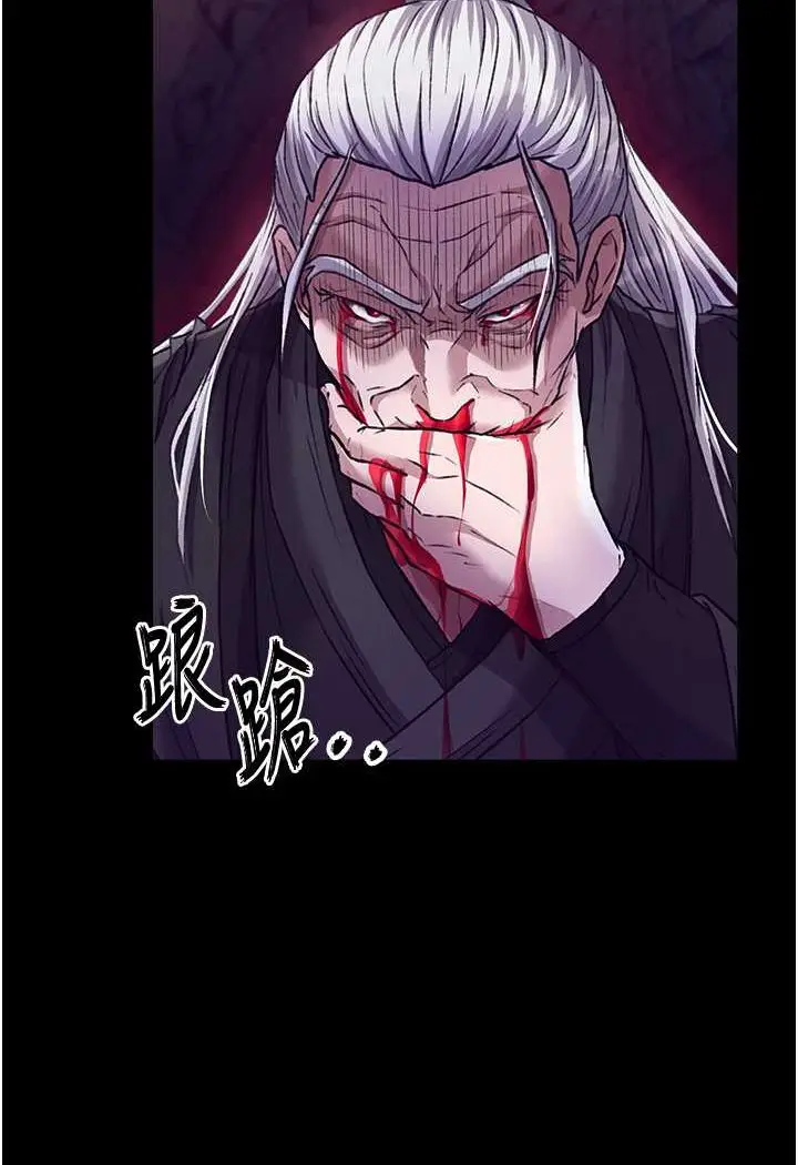 漫画《色雕英雄传：一捅天下》第28话第94张图
