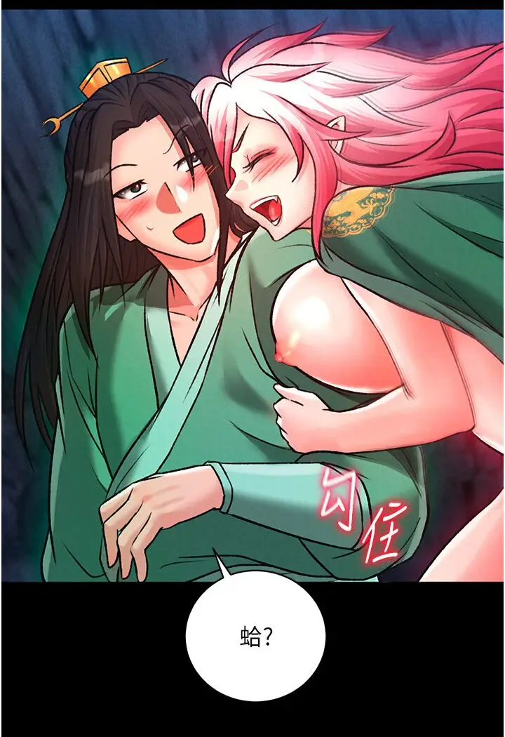 漫画《色雕英雄传：一捅天下》第29话第100张图