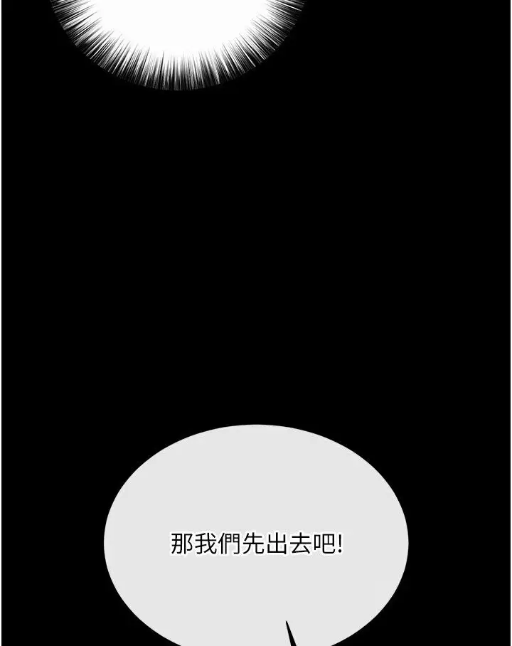 漫画《色雕英雄传：一捅天下》第29话第109张图
