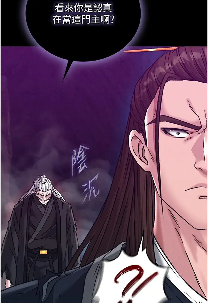 漫画《色雕英雄传：一捅天下》第29话第115张图
