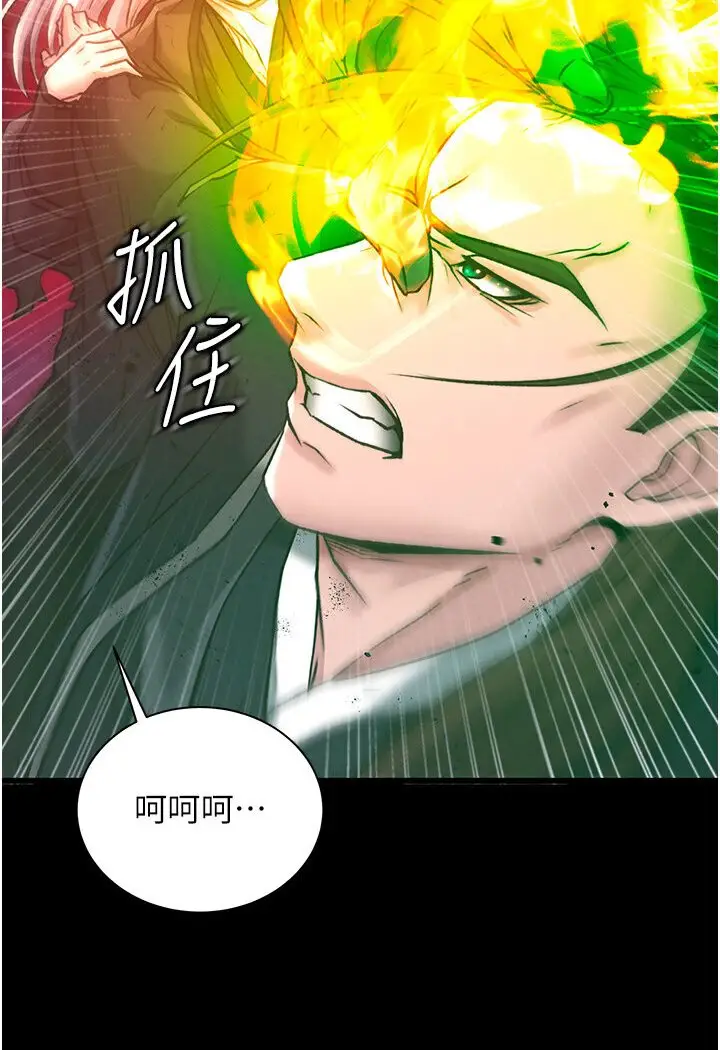 漫画《色雕英雄传：一捅天下》第29话第119张图