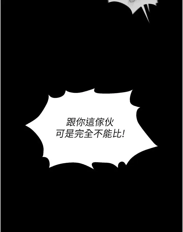 漫画《色雕英雄传：一捅天下》第29话第123张图