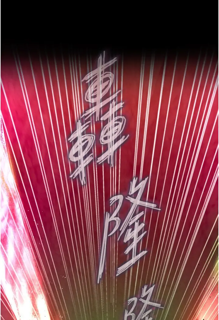 漫画《色雕英雄传：一捅天下》第29话第124张图