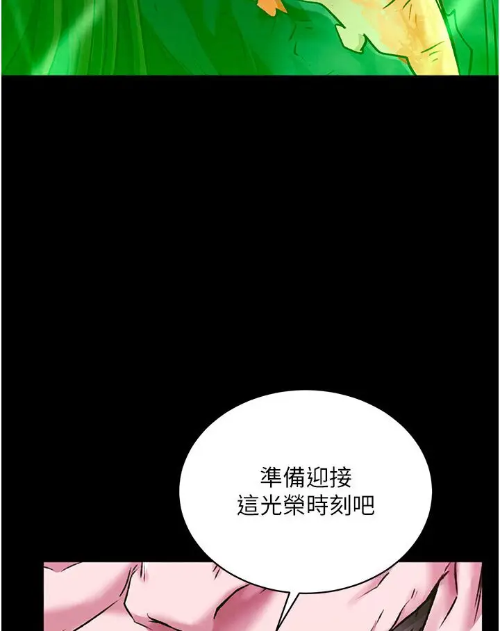 漫画《色雕英雄传：一捅天下》第29话第131张图