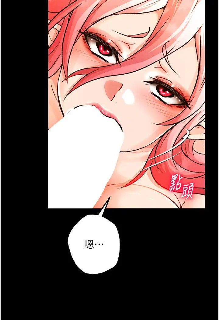 漫画《色雕英雄传：一捅天下》第29话第14张图