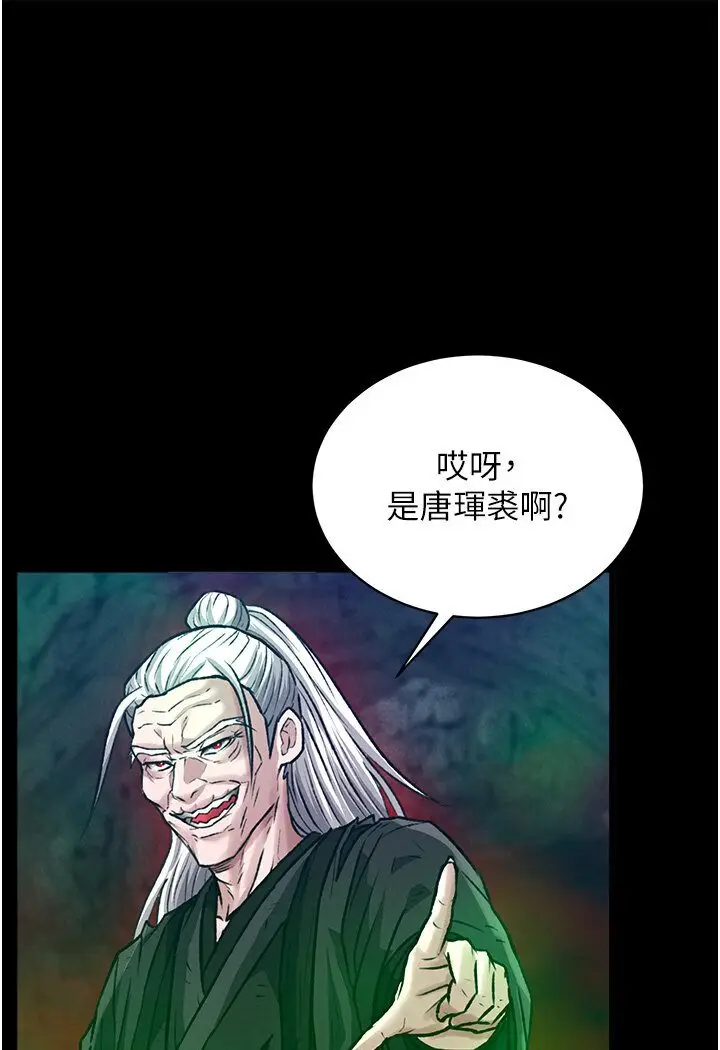 漫画《色雕英雄传：一捅天下》第29话第142张图