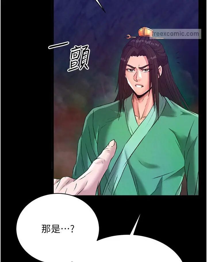 漫画《色雕英雄传：一捅天下》第29话第144张图