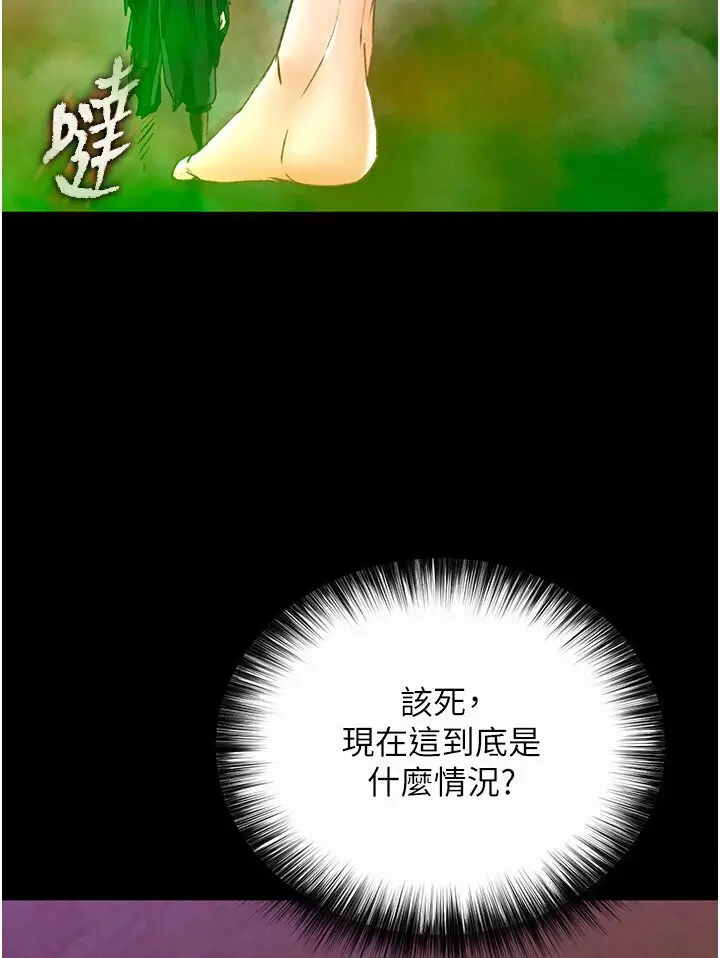 漫画《色雕英雄传：一捅天下》第29话第150张图