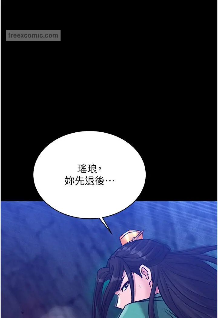 漫画《色雕英雄传：一捅天下》第29话第153张图