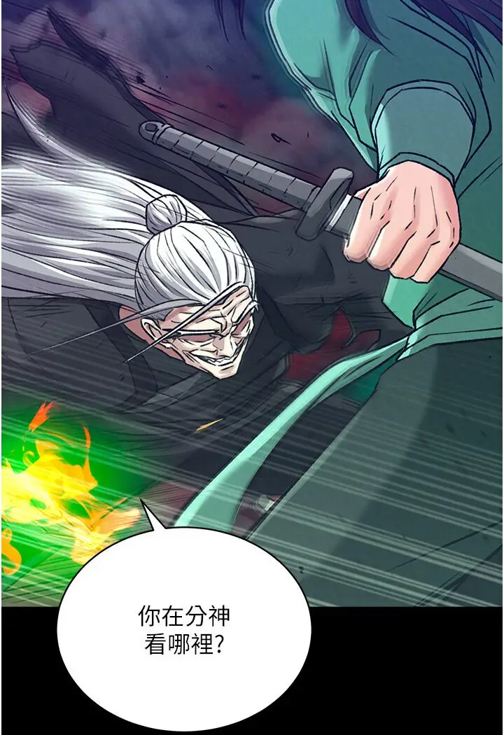 漫画《色雕英雄传：一捅天下》第29话第154张图