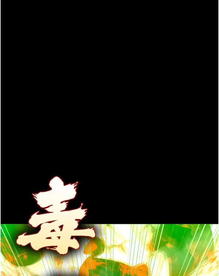 漫画《色雕英雄传：一捅天下》第29话第155张图