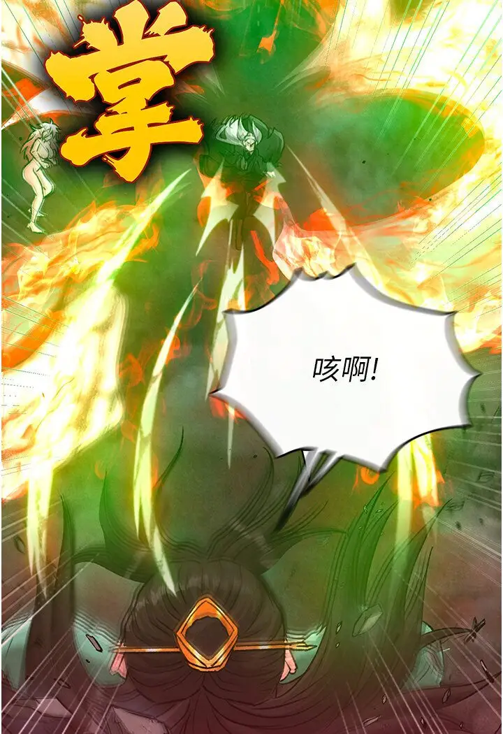 漫画《色雕英雄传：一捅天下》第29话第156张图