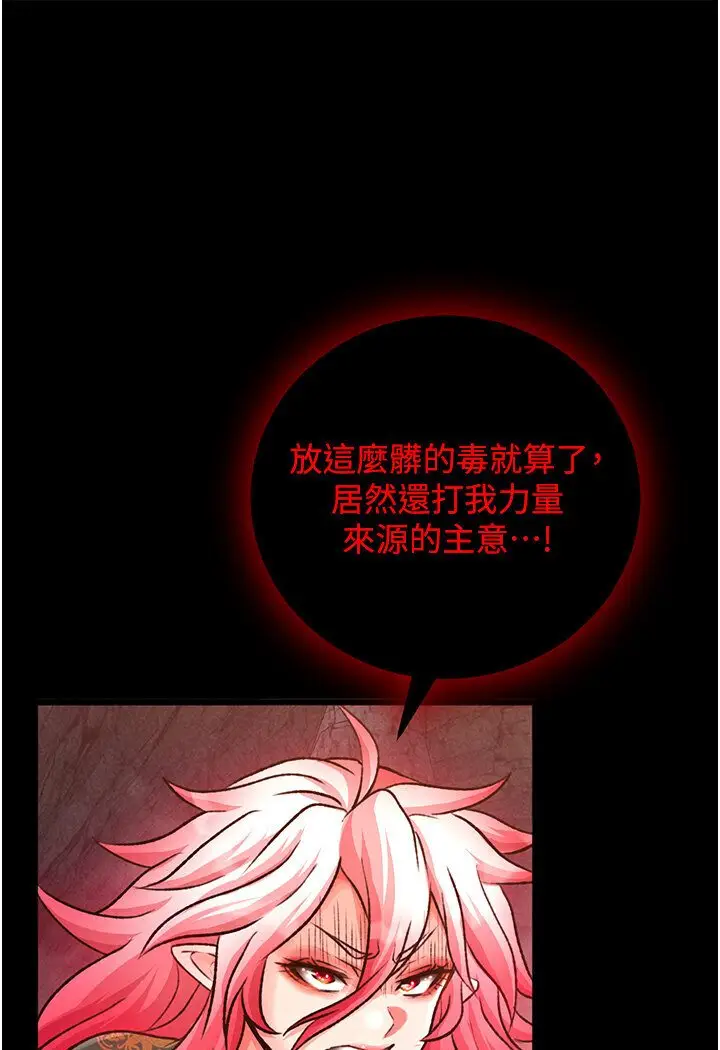 漫画《色雕英雄传：一捅天下》第29话第162张图