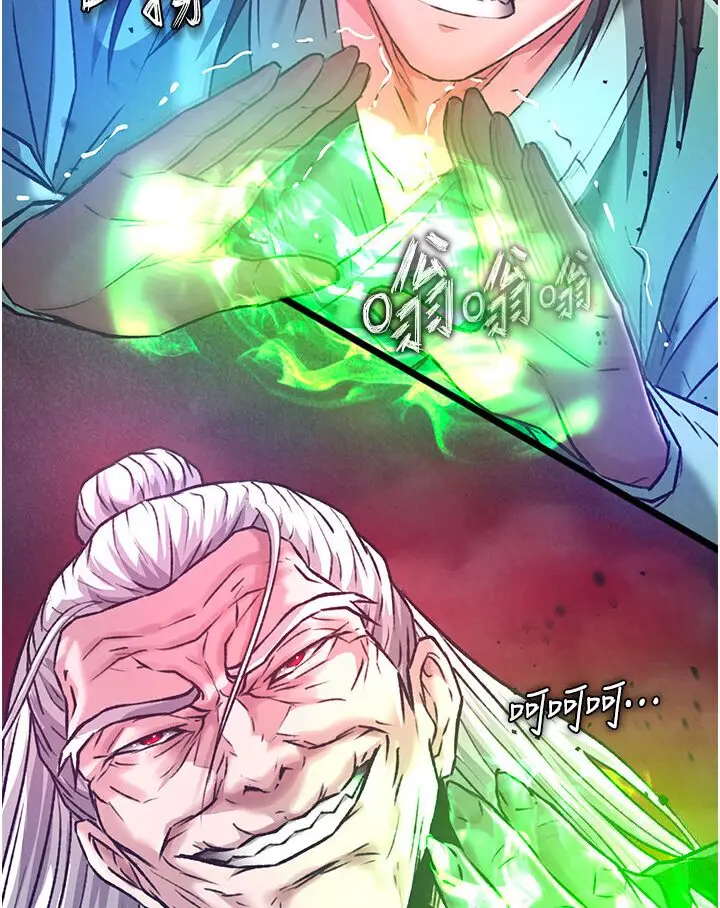漫画《色雕英雄传：一捅天下》第29话第167张图