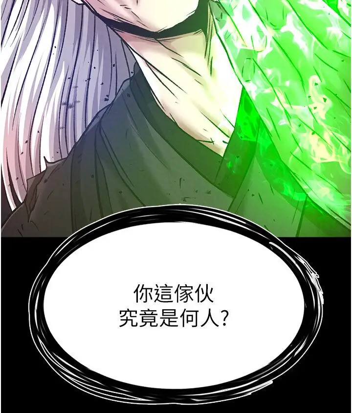 漫画《色雕英雄传：一捅天下》第29话第168张图