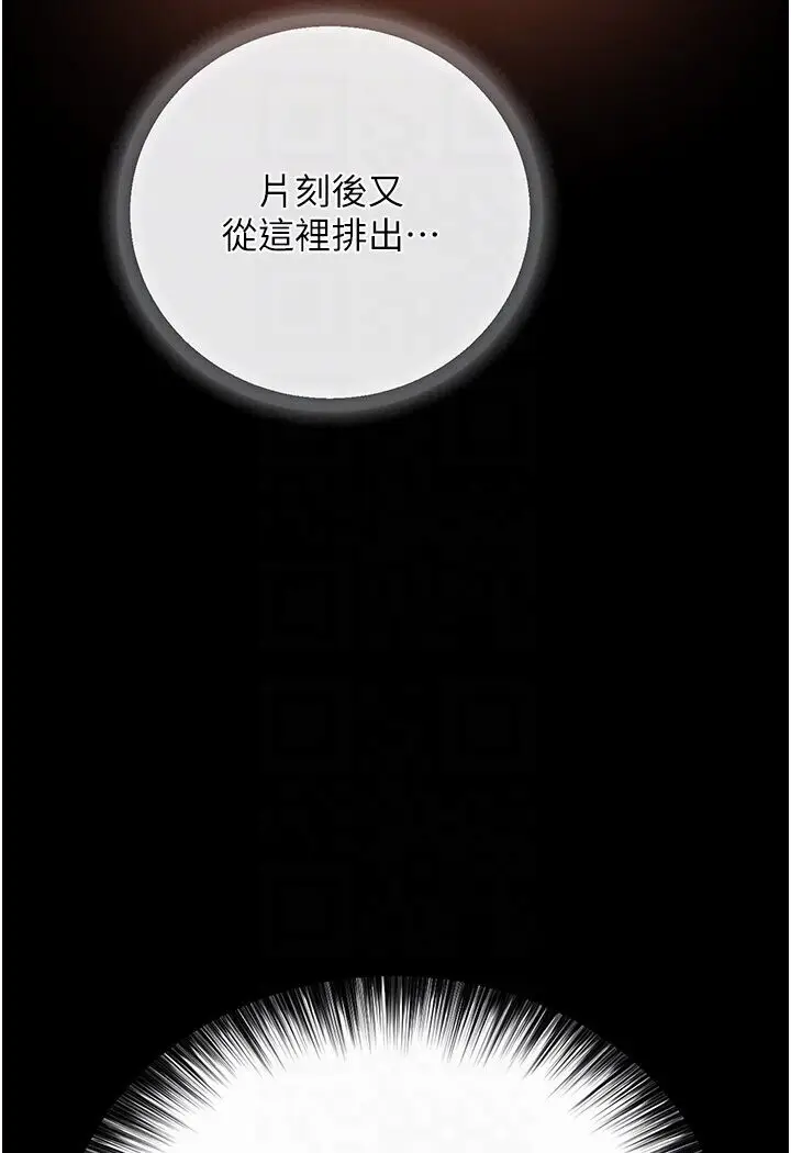 漫画《色雕英雄传：一捅天下》第29话第17张图
