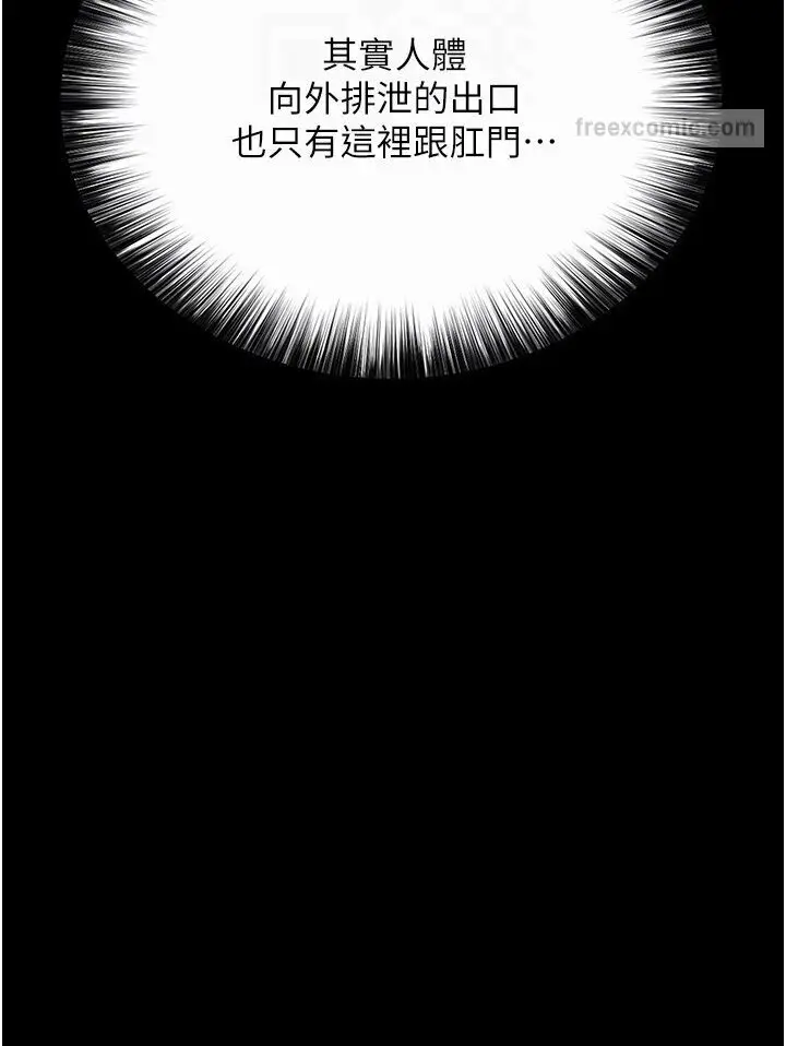 漫画《色雕英雄传：一捅天下》第29话第18张图