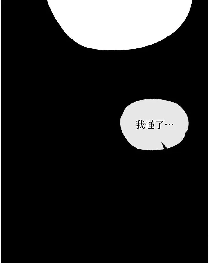 漫画《色雕英雄传：一捅天下》第29话第22张图