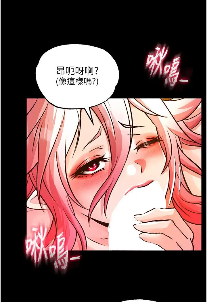 漫画《色雕英雄传：一捅天下》第29话第23张图