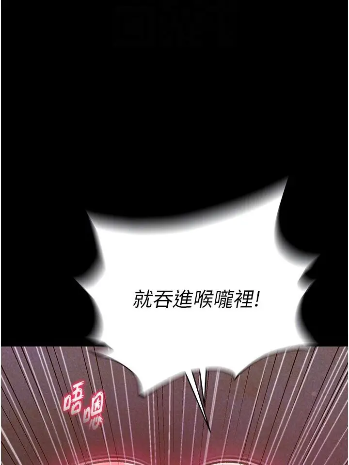 漫画《色雕英雄传：一捅天下》第29话第28张图