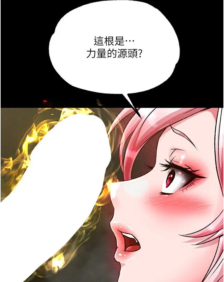 漫画《色雕英雄传：一捅天下》第29话第3张图