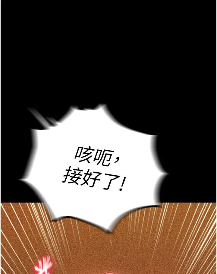 漫画《色雕英雄传：一捅天下》第29话第33张图