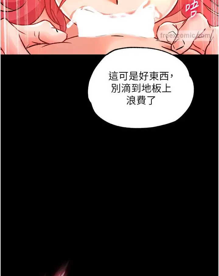 漫画《色雕英雄传：一捅天下》第29话第36张图