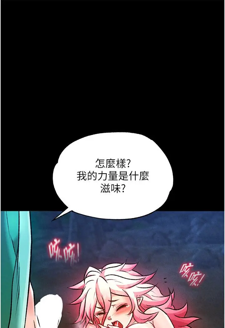 漫画《色雕英雄传：一捅天下》第29话第38张图