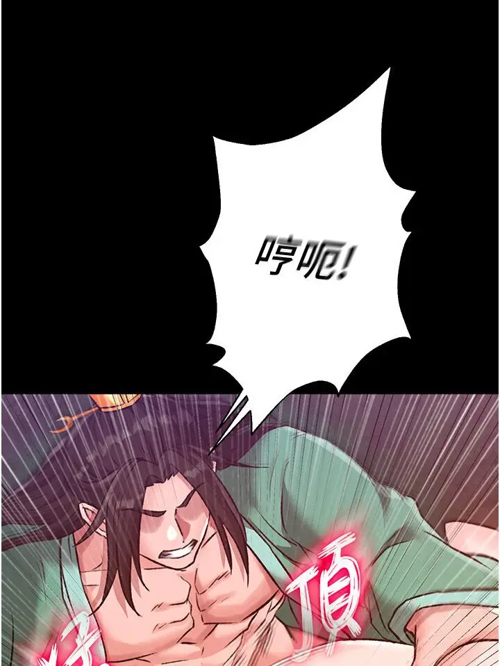 漫画《色雕英雄传：一捅天下》第29话第46张图