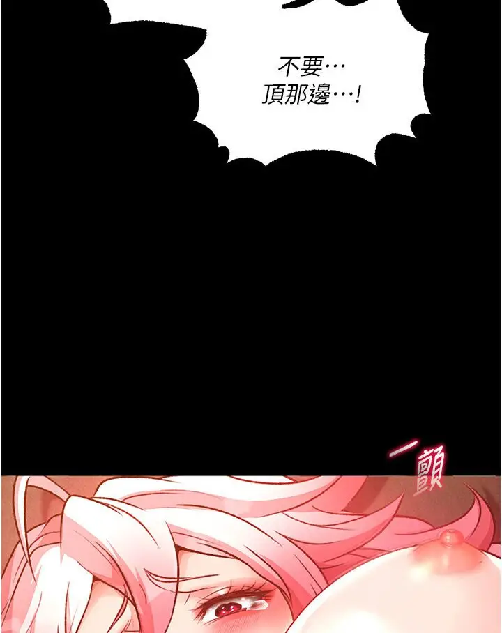 漫画《色雕英雄传：一捅天下》第29话第51张图