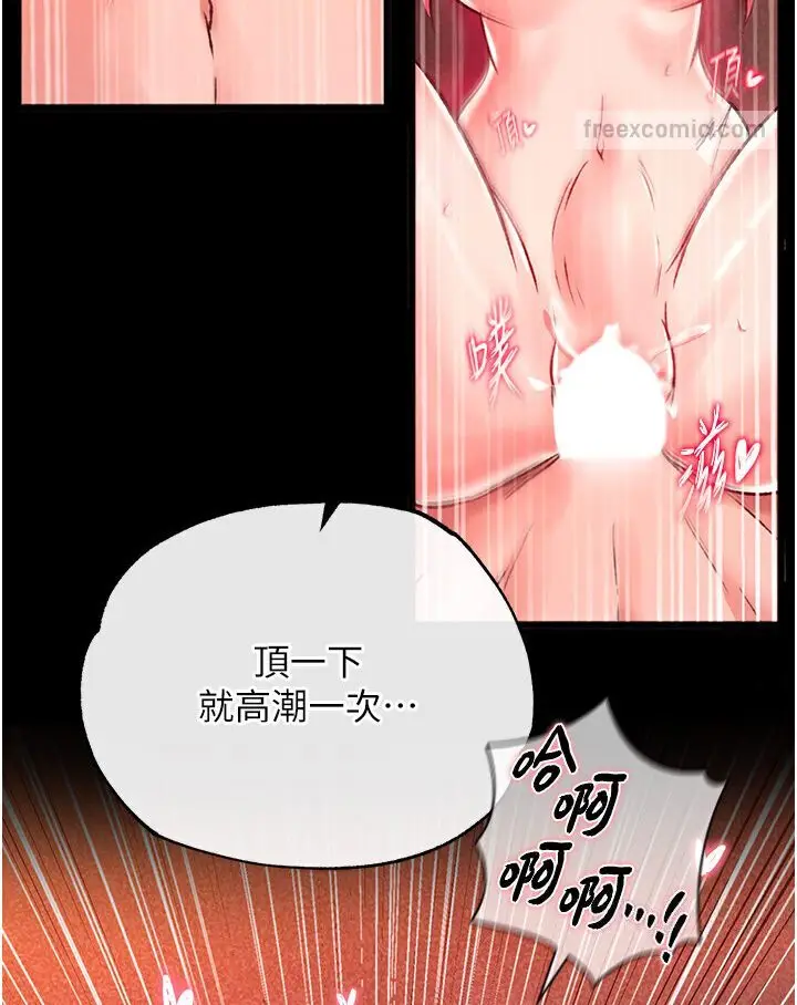 漫画《色雕英雄传：一捅天下》第29话第54张图