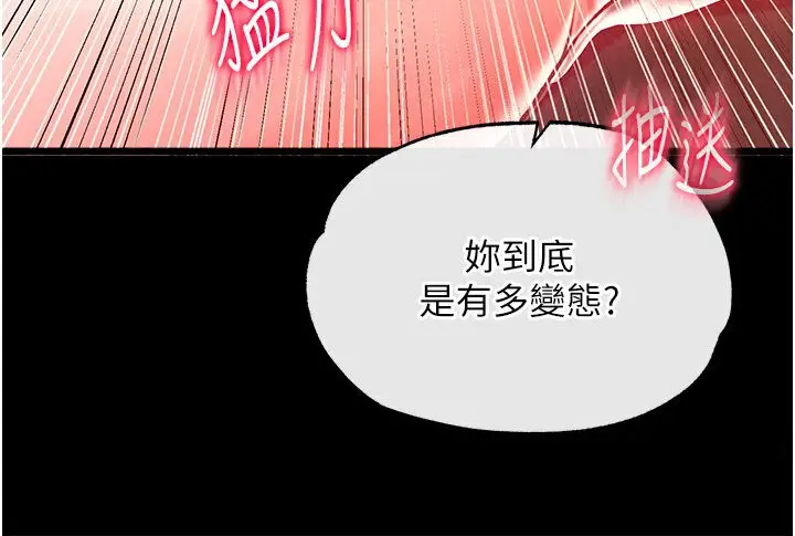 漫画《色雕英雄传：一捅天下》第29话第56张图