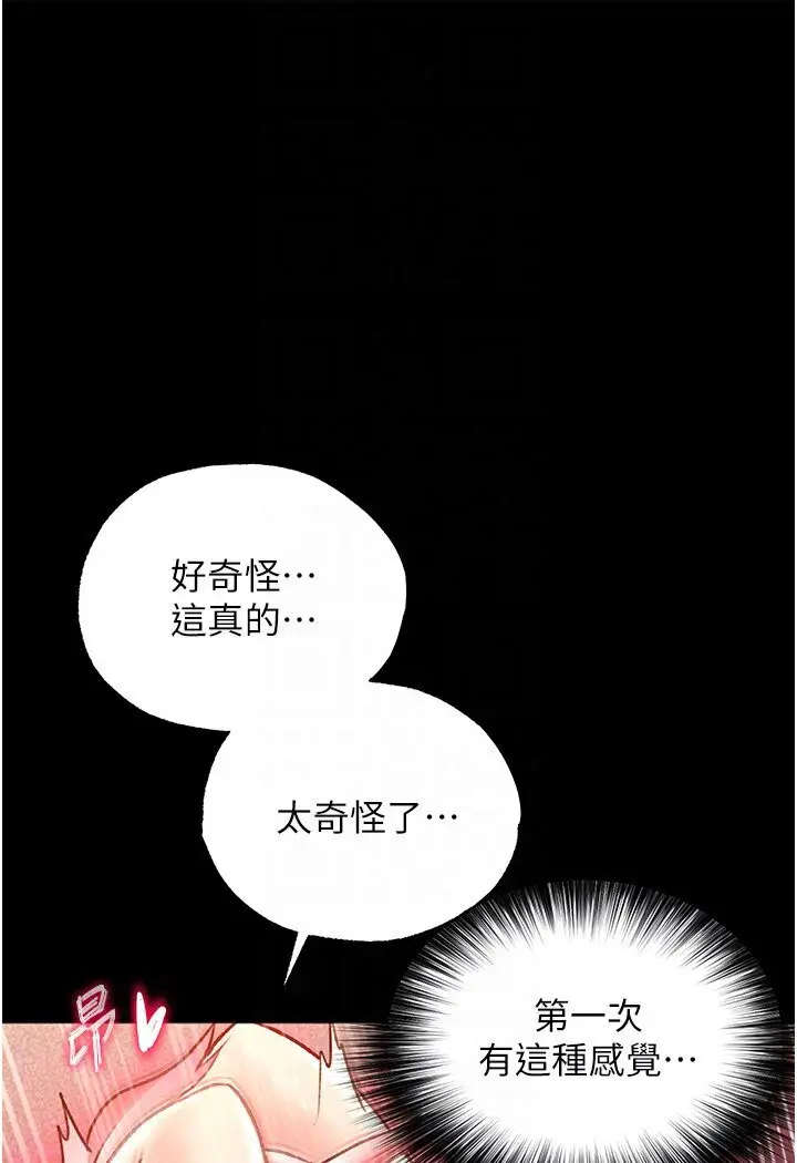 漫画《色雕英雄传：一捅天下》第29话第57张图