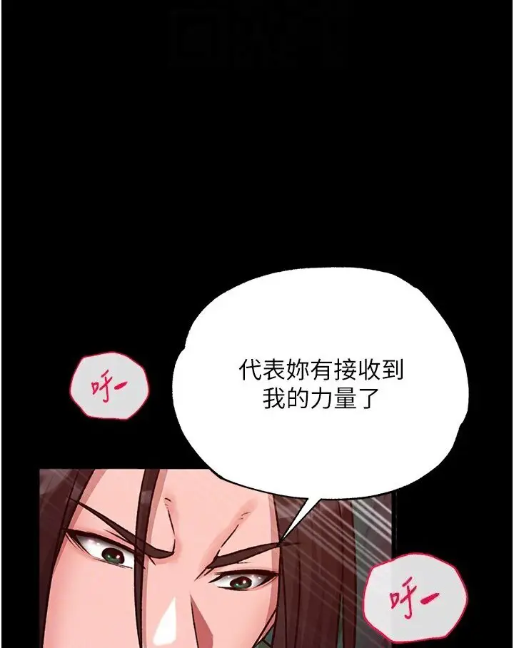 漫画《色雕英雄传：一捅天下》第29话第59张图