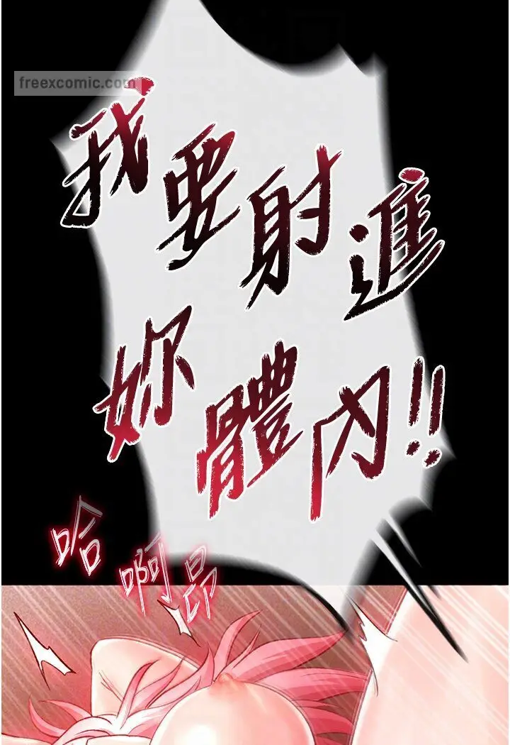 漫画《色雕英雄传：一捅天下》第29话第63张图