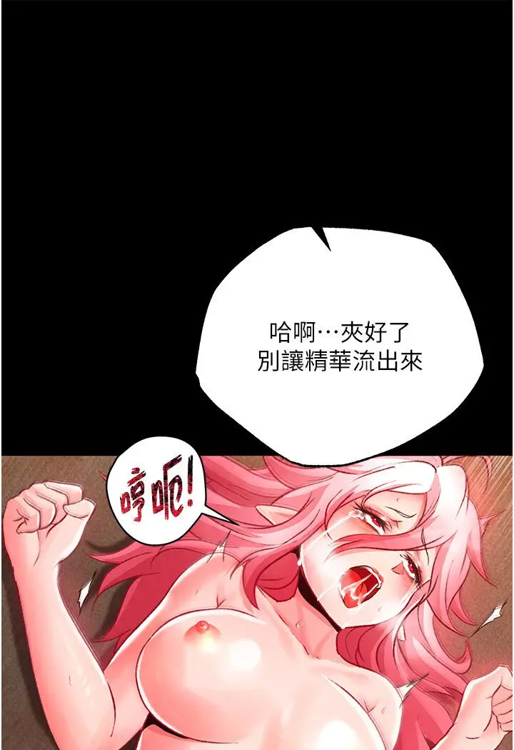 漫画《色雕英雄传：一捅天下》第29话第65张图