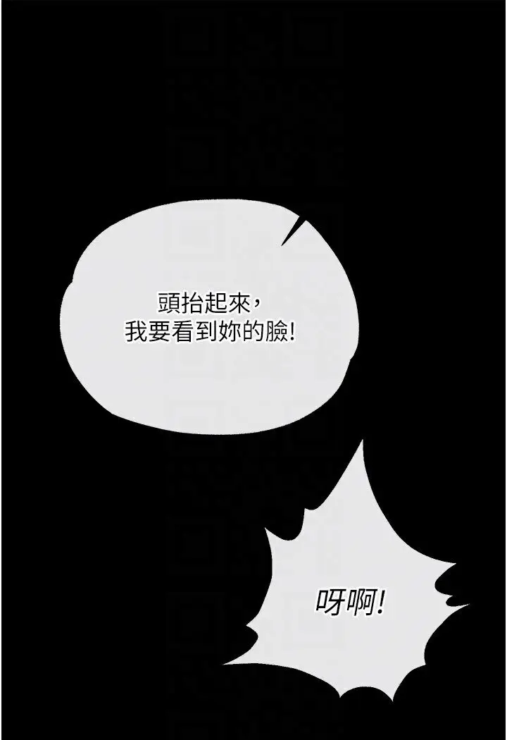 漫画《色雕英雄传：一捅天下》第29话第74张图