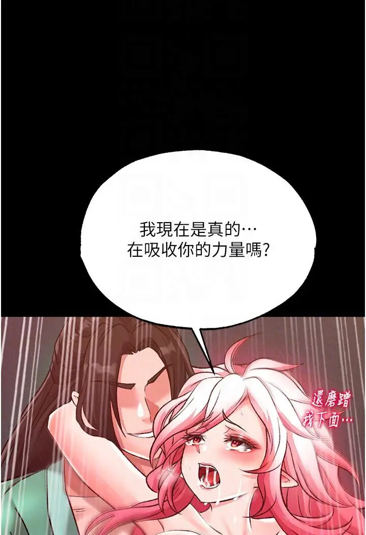漫画《色雕英雄传：一捅天下》第29话第75张图