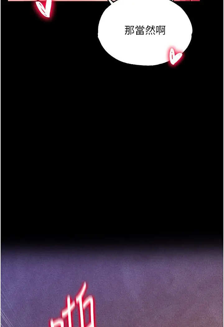 漫画《色雕英雄传：一捅天下》第29话第78张图