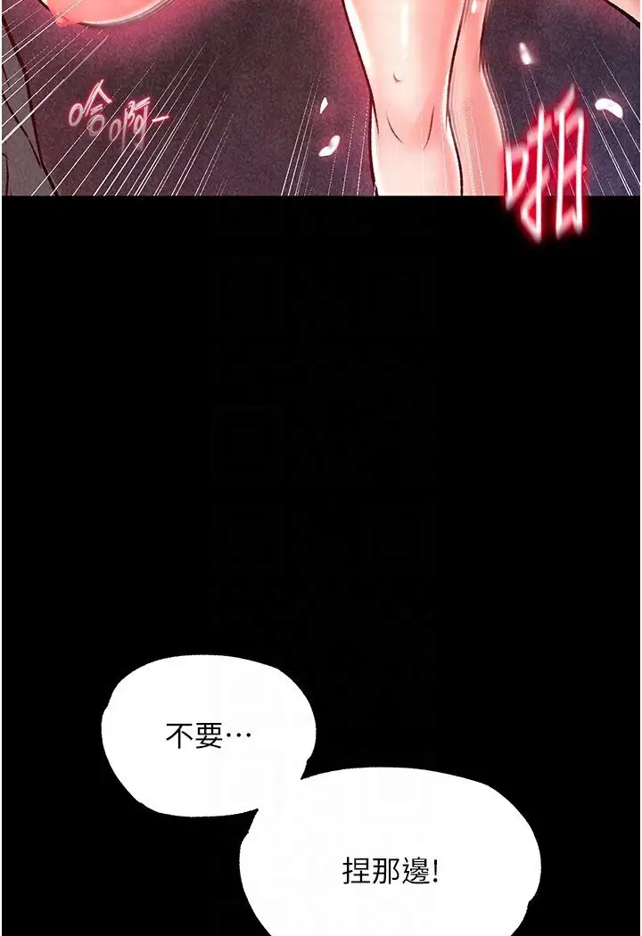 漫画《色雕英雄传：一捅天下》第29话第80张图