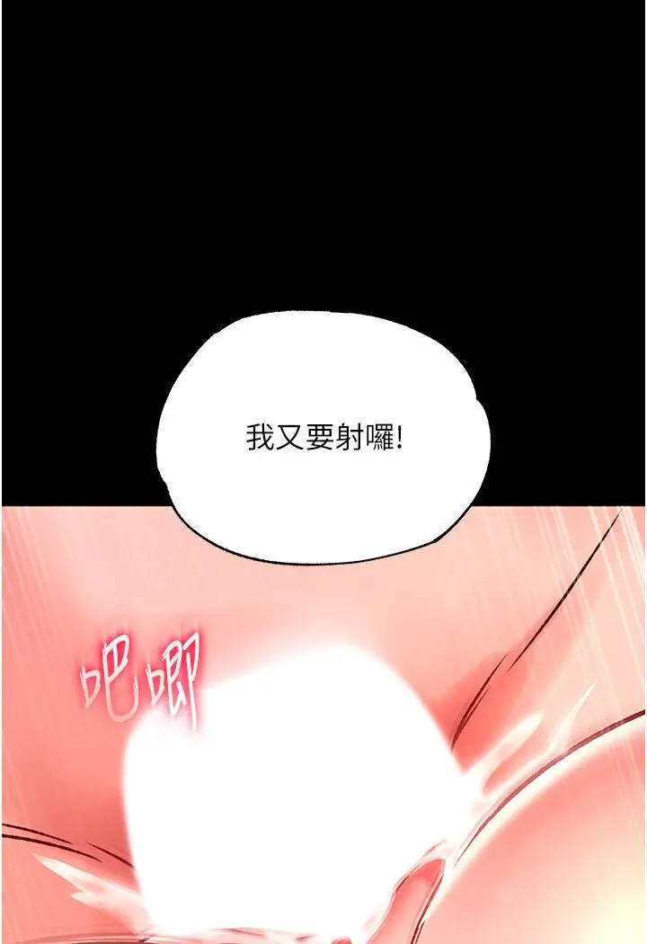 漫画《色雕英雄传：一捅天下》第29话第83张图