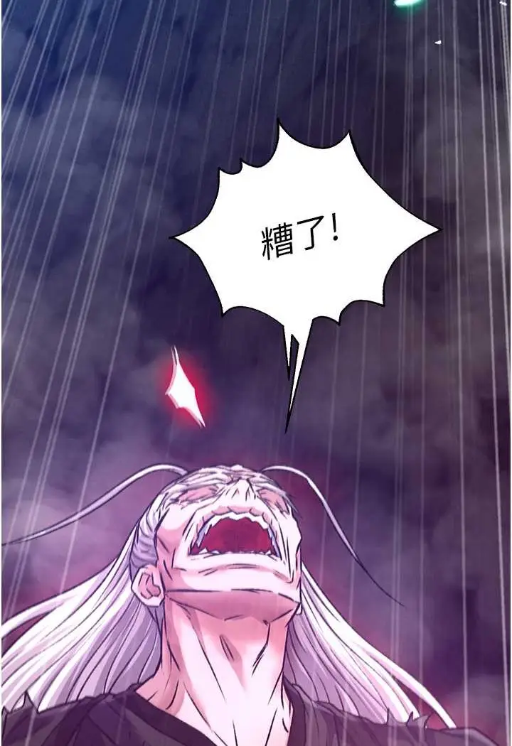 漫画《色雕英雄传：一捅天下》第30话第100张图